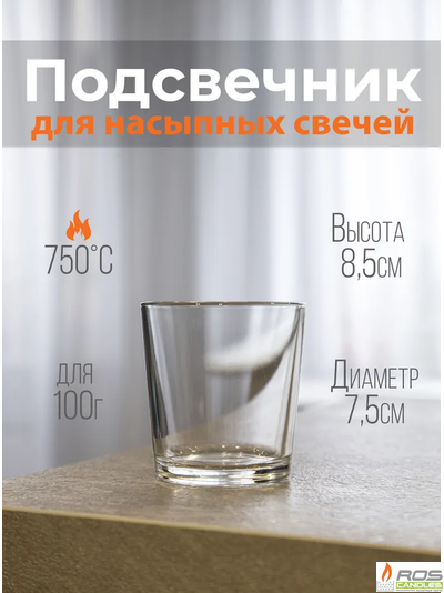 Подсвечник для свечей "Радость"