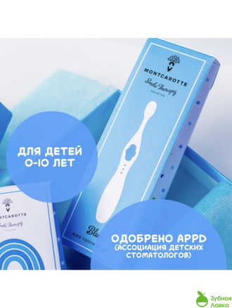 ЗУБНОЙ ГЕЛЬ MONTCAROTTE KIDS TOOTH GEL С НЕЙТРАЛЬНЫМ ВКУСОМ