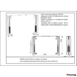 Блочный кинезиотренажер Кроссовер на базе многофункциональной рамы AR084 2x100