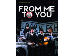 From Me To You Magazine Issue 73 Декабрь 2023 The Beatles Cover, Русские журналы, Intpressshop