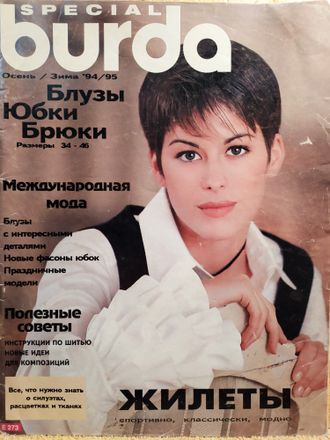Журнал Бурда Burda. Блузы Юбки Брюки осень-зима 1994/1995 год