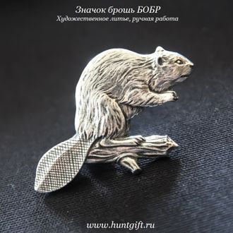 Значок брошь БОБР БОБЁР (beaver pin badge brooch)