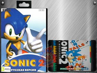 Sonic 2, Игра для Сега (Sega Game)