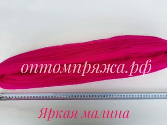 ВОРСОВАЯ ПРЯЖА В ПАСМАХ ДВУХСЛОЙНАЯ ЦВЕТ ЯРКАЯ МАЛИНА. ЦЕНА ЗА 1 КГ. 460 РУБЛЕЙ