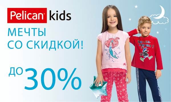 Пеликан Одежда Купить В Интернет Магазине