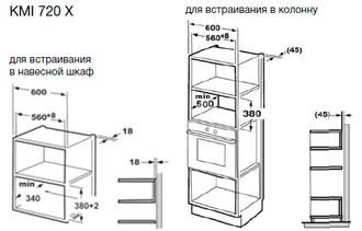 Микроволновая печь Korting KMI 720 X