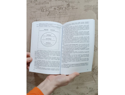 Комплект из 2х книг: "Родолад: основы родовой волошбы. Бытовая магия славян.", "Ярин лес".
