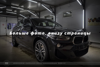 Шумоизоляция BMW X2 / БМВ Х2