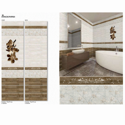 НОВИНКА! 9099 Висконти ФОН  Панель ПВХ фотопечать 0,25*2,7м  (продажа кратно 3-м)