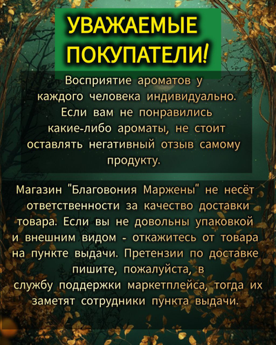 Масляные духи Forest NIMFA : МАГИЯ ПРИРОДЫ И СТИХИЙ