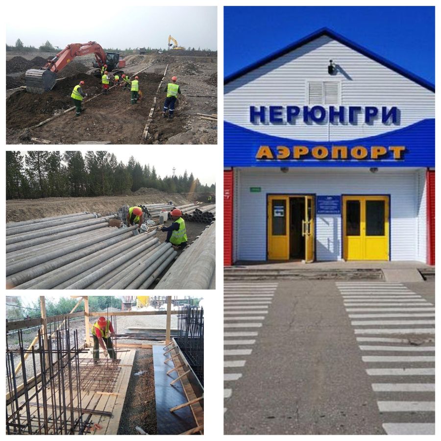 аэропорт в нерюнгри