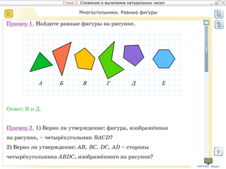 Математика. 5 класс. Программно-методический комплекс