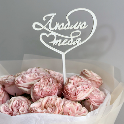 Топпер в букет