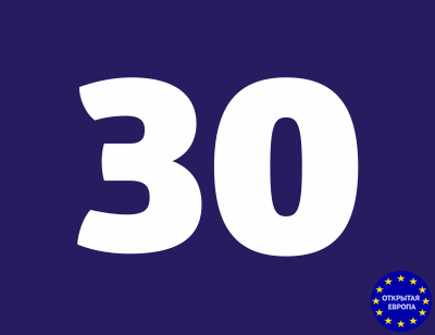 Европейская страховка Германия - Шенген на 30 дней