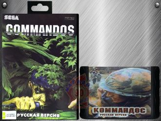 Commandos,  Игра для Сега (Sega Game)