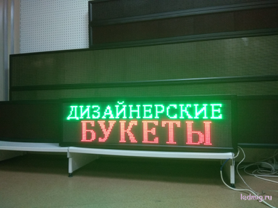 Электронное табло «бегущая строка» 370*1330 RGB