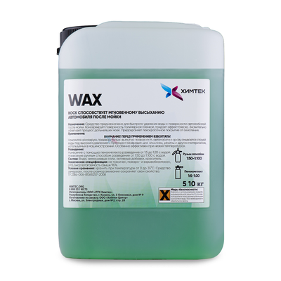 Воск WAX Яблоко 5 кг