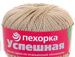 Пряжа Успешная Пехорка Состав: 100% мерсеризованный хлопок. Вес: 50 г, Длина нити: 220 м. цвет  Беж