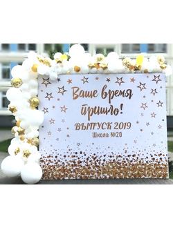 Баннер с разнокалиберной гирляндой