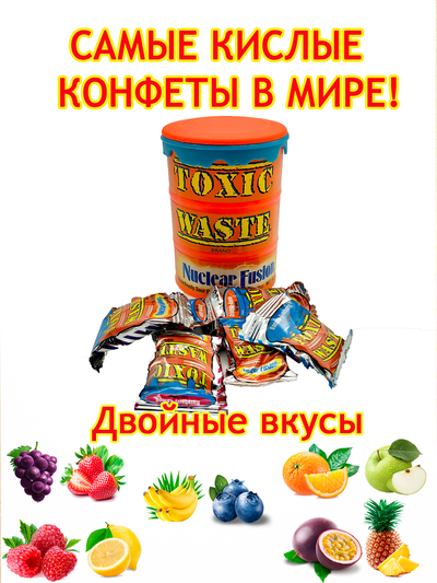 Набор Леденцы суперкислые "Toxic Waste"/ 5 шт / фиолетовая, красная, жёлтая, оранжевая и зелёная бочки
