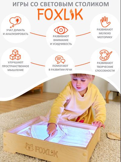 Световой планшет для рисования песком FOXLIK 4-в-1