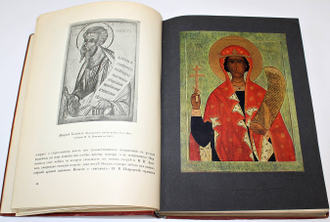 Грабарь И.Э. История русского искусства.  В 6-ти томах [Комплект].  М.: Изд. И. Кнебель, [1910–1913].