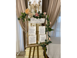 Рассадка "Vintage"