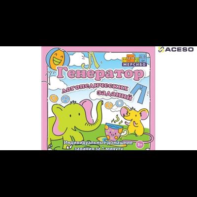 Умное зеркало логопеда «Антошка НАНО»