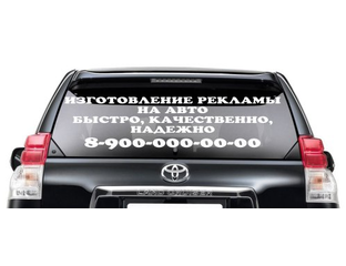 Наклейка на авто Kenigsberg