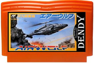 Air wolf, Игра для Денди