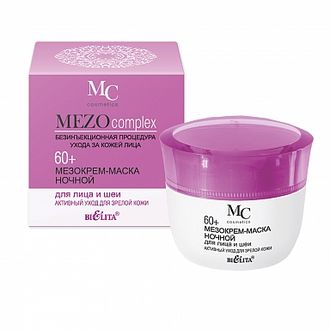 БЕЛИТА MEZOcomplex МезоКрем-маска НОЧНОЙ для лица и шеи 60+ Активный уход для зрелой кожи  t