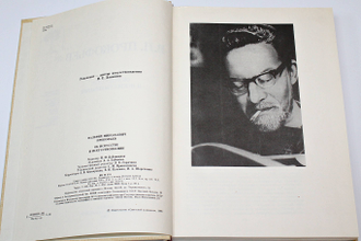 Прокофьев В.Н. Об искусстве и искусствознании. М.: Советский художник. 1985г.