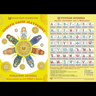 Василиса. Собери свою матрёшку. Книга-Раскраска.