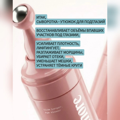 VERAMORE Омолаживающая сыворотка для зоны вокруг глаз 30мл