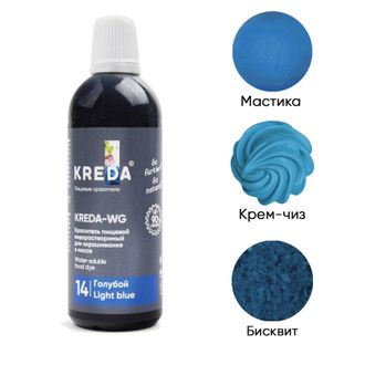 Kreda-WG 14 голубой, краситель водорастворимый (100г), компл. пищ. добавка