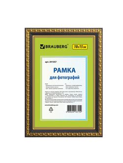 Рамка 10х15 см, пластик, багет 16 мм, BRAUBERG "HIT5", черная с двойной позолотой, стекло, 391057