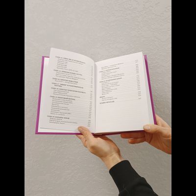 Ревеланс Оккульта. ГНОЗОН: Квантовый Гнозис (том 1). Коды Матрицы и Души.