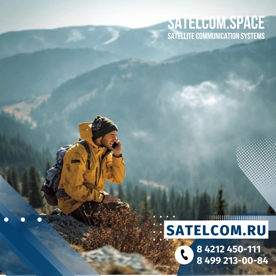 Необходимо обновлять прошивку и программное обеспечение спутникового телефона