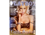 Журнал &quot;Playboy. Плейбой&quot; Украина № 10 (октябрь) 2014 год