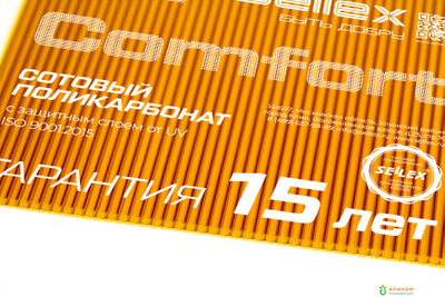 Сотовый поликарбонат "Селлекс Комфорт" 4 мм оранжевый