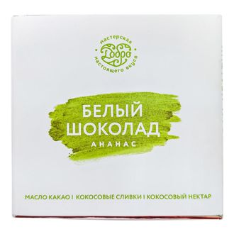 Белый шоколад на кокосовых сливках с ананасом, 65г (Добро)