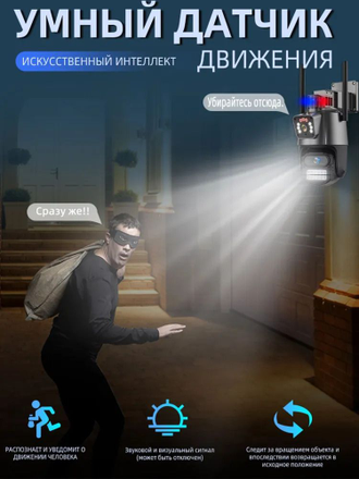 Камера видеонаблюдения WiFi-IP уличная двойная 360 Smart Camera Приложение ( V380 PRO )