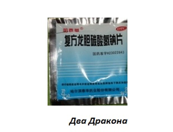 Таблетки от изжоги "Кин Кью Ли Дан", очищающие поджелудочную железу,  полезные для печени и желчного пузыря, 30 шт.