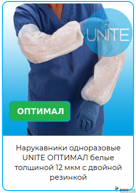 Нарукавники полиэтиленовые 40*22 см ОПТИМАЛ  (белый) ПНД  двойная резинка 100шт.