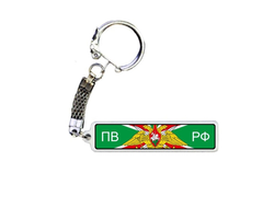 Брелок металлический на 23 февраля №18