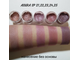 Пигменты ASURA Silk 23 Heather