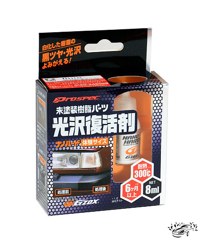 NANO HARD PLASTIC COAT (8 мл) покрытие для непрозрачного пластика