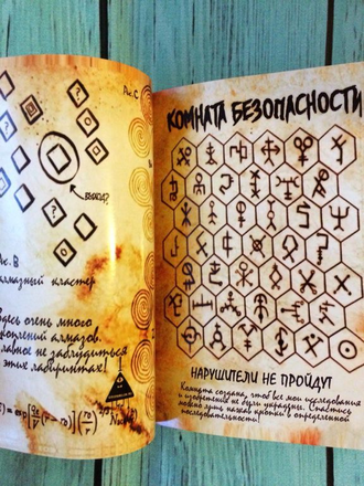 Дневник Диппера, Гравити Фолз №3