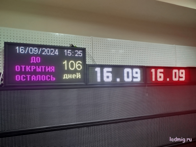 Таймер обратного отсчета "до открытия осталось" 370*690мм