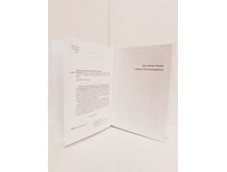 Станислав Жаров, Григорий Решетников. Буквица.